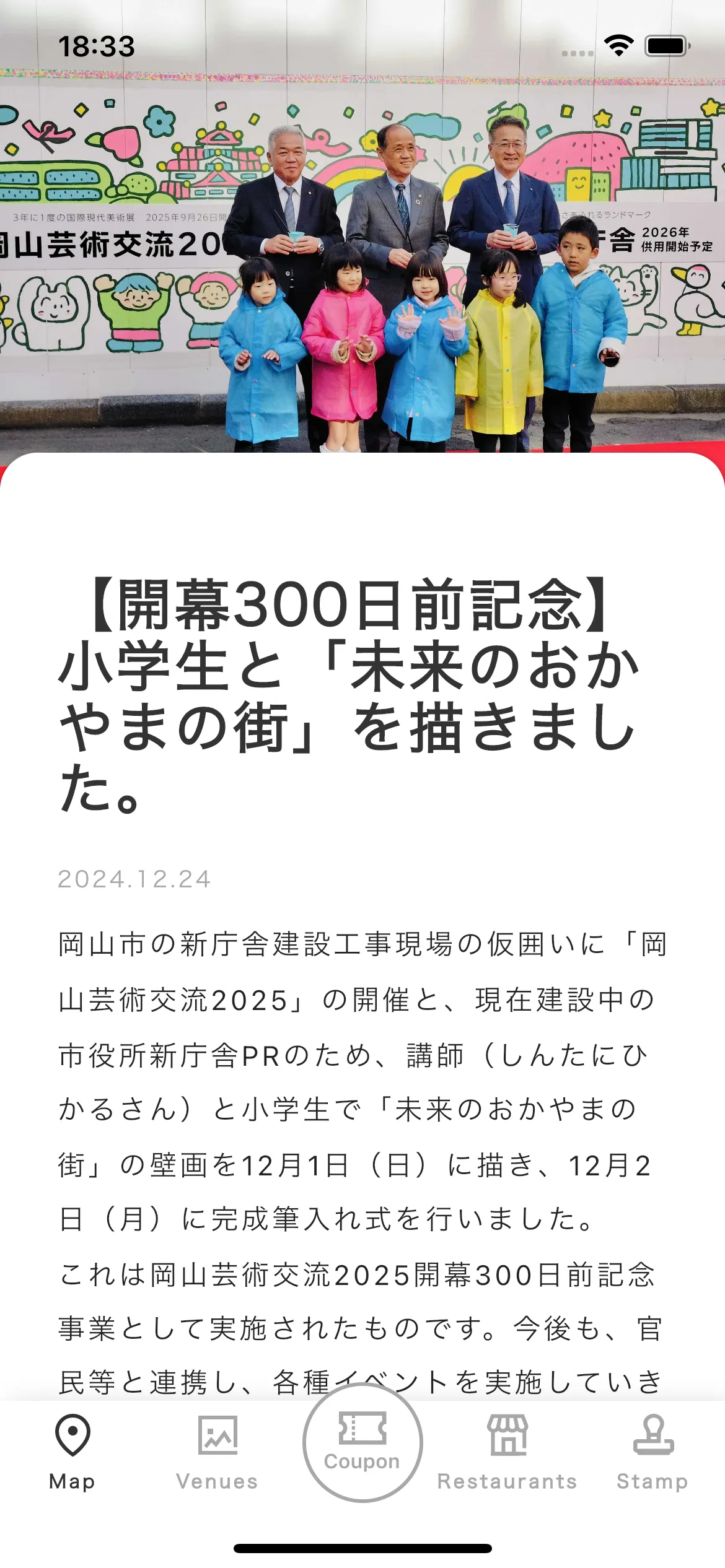 お知らせ配信