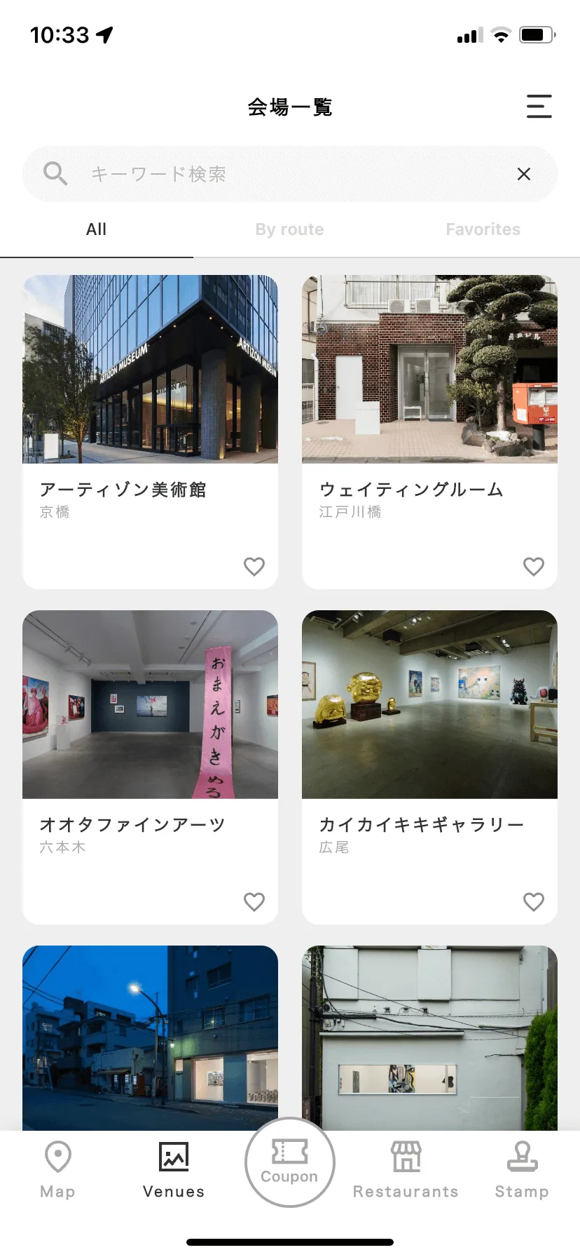 会場一覧表示