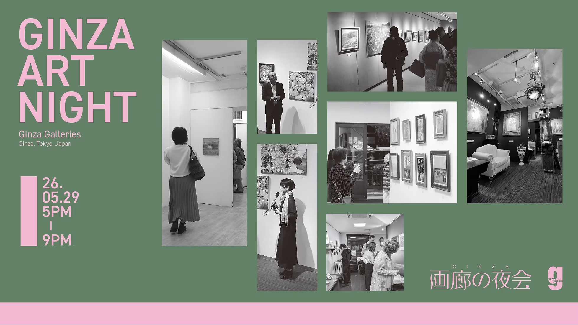 【PR TIMES】23年目の「画廊の夜会」がもっと楽しく、スムーズに。銀座のアート巡りをサポートする公式アプリとして「japan ART EX」が採用。